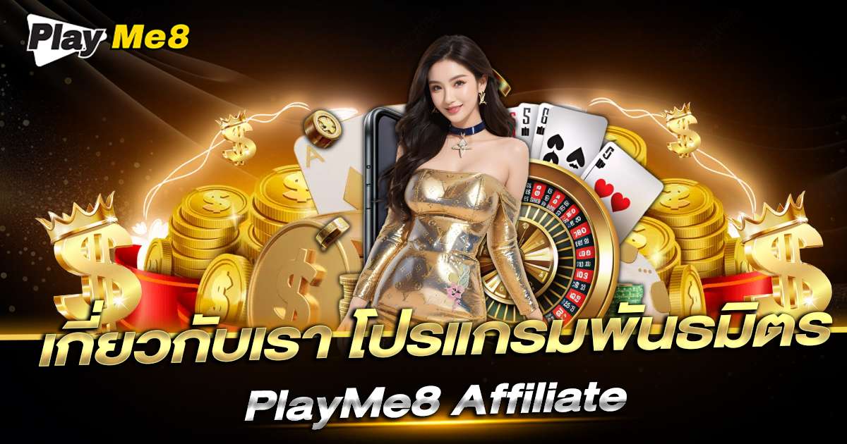 PlayMe8 Affiliate Commission 50%