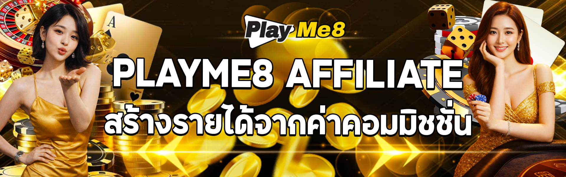 PlayMe8 Affiliate