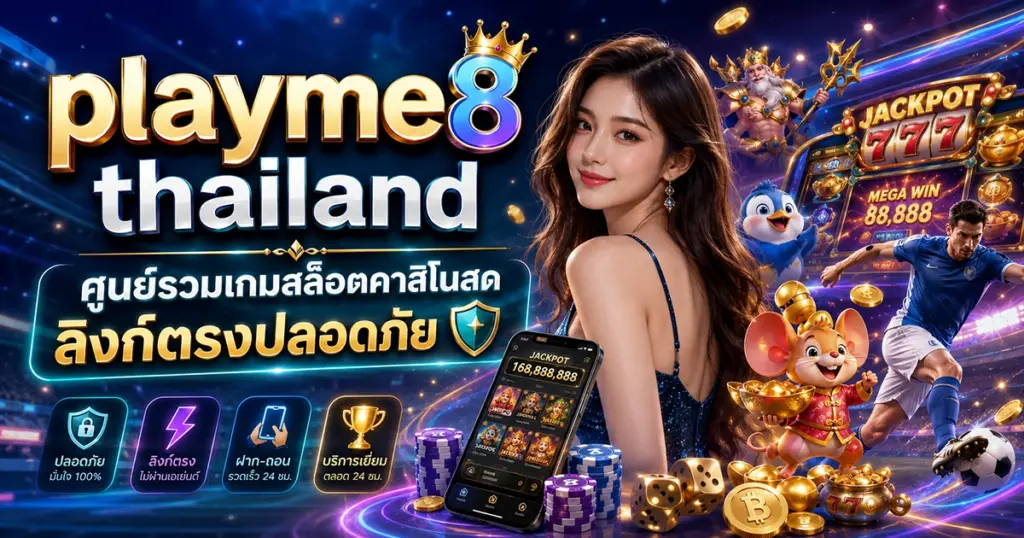 playme8 thailand