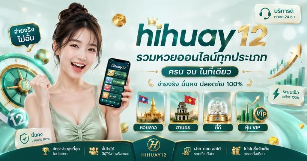 hihuay12