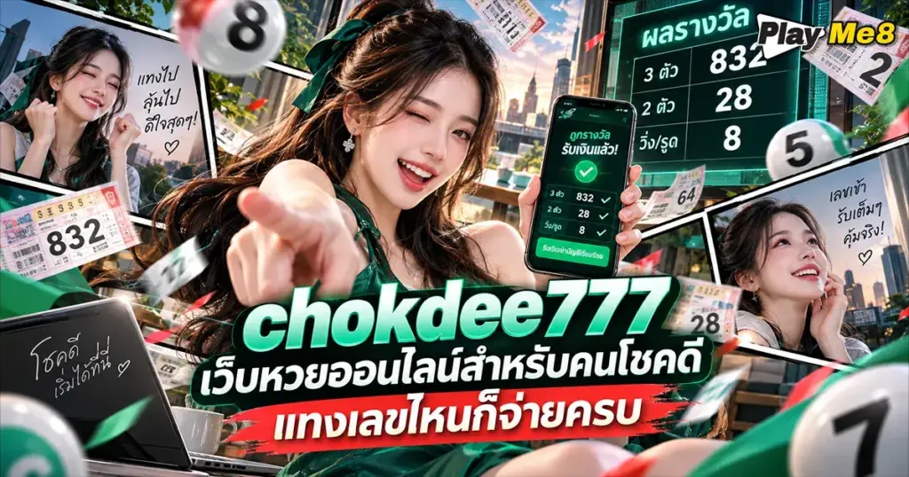 chokdee777