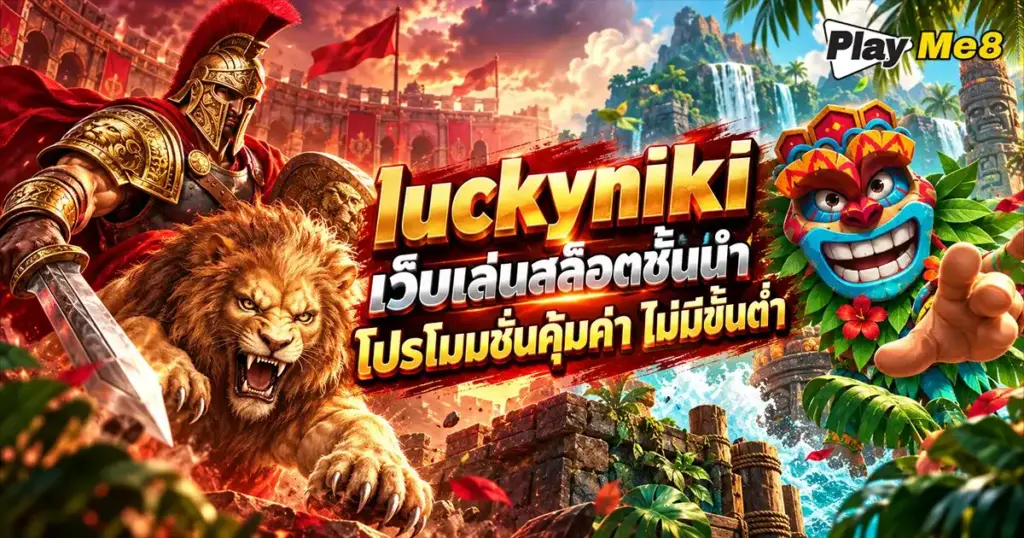luckyniki