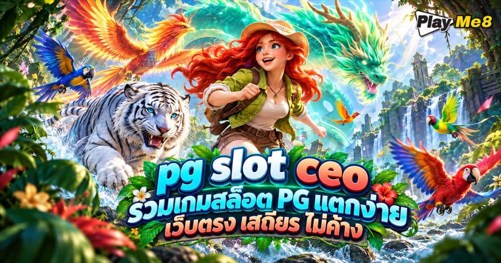 pg slot ceo